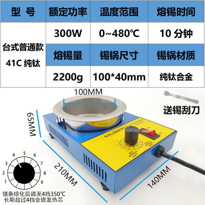 BONJEAN手提式可调温熔电焊小型台式浸焊机 焊锡锅电工化烫融铅 台式300W(100*40mm)钛合金款套餐