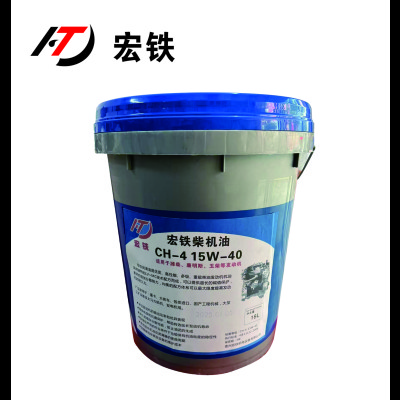宏铁 柴机油 CH-4 15W/40 18L