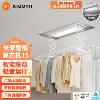 小米(MI)智能晾衣机1S 米家电动晾衣架 超薄机身嵌入隐藏晒衣架 无线遥控升降伸缩晾衣架阳台灯光照明