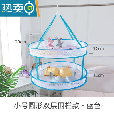 敬平晒内衣内裤专用网隐私晾衣防掉网高空防风晒衣服防皱器封闭衣架 45双层有围北美蓝晒衣篮