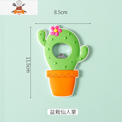 ins风啤酒开瓶器磁铁冰箱贴啤酒瓶起子个性创意卡通开酒器起瓶器 敬平 盆栽仙人掌开瓶器[冰箱贴]