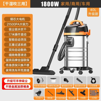 荣事达吸尘器家用大吸力小型车用大功率装修美缝工业吸尘机 1800W 40L