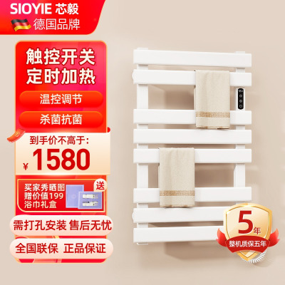 SIOYIE芯毅 智能电热毛巾架家用浴室卫生间毛巾杆电加热恒温浴巾烘干置物架R555(免费安装)