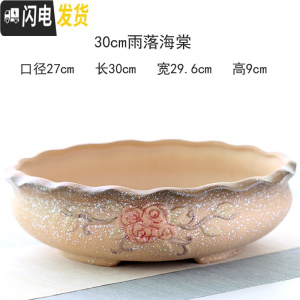 三维工匠 20-30厘米大口径多肉花盆陶瓷大号花盆特大拼盘 30cm雨落海棠 特大花盆容器