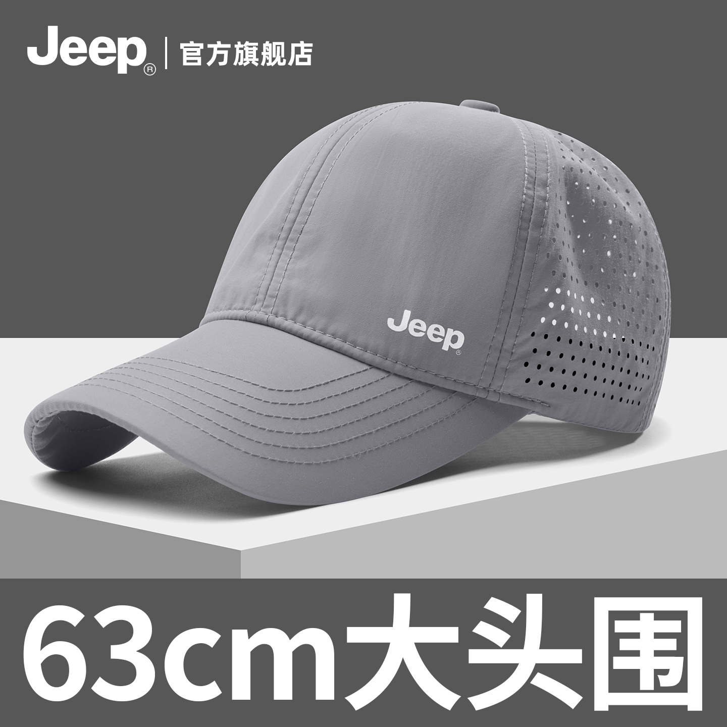 jeep吉普防晒棒球帽男士夏季户外钓鱼遮阳大头围网眼鸭舌太阳帽子