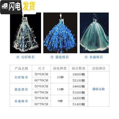 三维工匠5D钻石画2019年新款满钻婚纱情侣水晶十字绣欧式三联画珍 水晶嫁衣满钻[60*76CM]多送30钻+2套工具