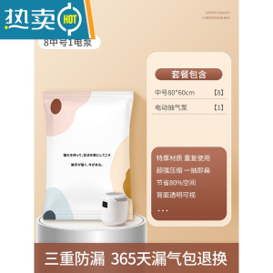 敬平抽真空压缩袋家用装衣服被褥被子装棉被衣物整理袋羽绒服收纳袋子 8中号+1电泵 大号(100*80cm)