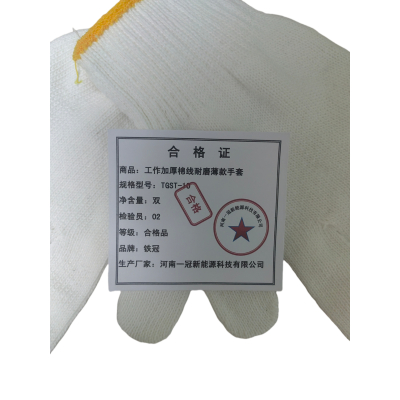 铁冠/棉线薄款手套/TGST-10/双