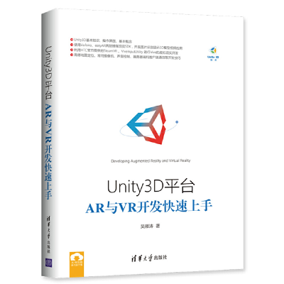 醉染图书Unity3D平台R与R开发速上9787302477297