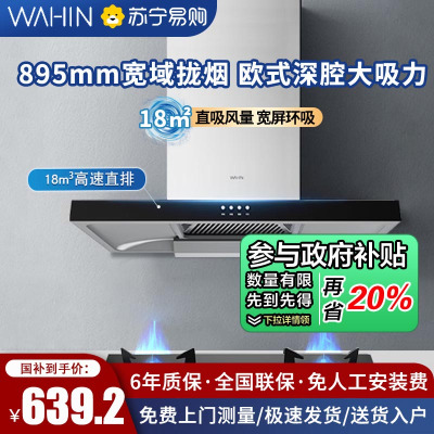 华凌油烟机家用 大吸力 顶吸欧式 抽油烟机 防撞头设计排烟机 抽烟机吸烟机 升级款CXW-220-H4