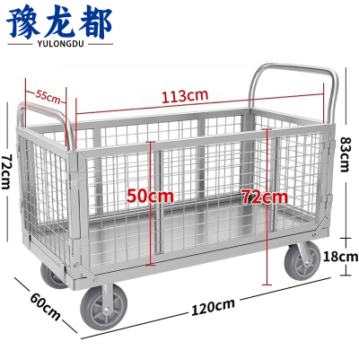 豫龙都手推车搬运车120*60cm个