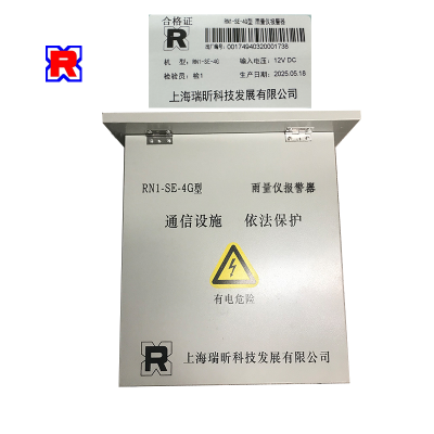 RX 雨量仪报警器 RN1-SE-4G 台