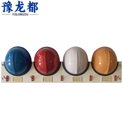 豫龙都安全帽存放架四位个