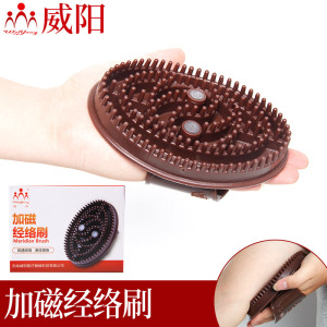 威阳加磁经络刷磁珠按摩刷美胸纤体经络刷舒通经络缓解疲劳家用刷 加磁经络刷