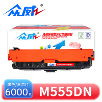 众威硒鼓 M555dn适用惠普HP W2120A 支