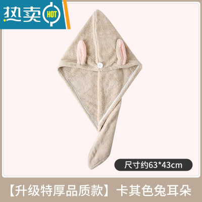 敬平干发帽女吸水速干帽干发巾2021新款可爱包头毛巾洗头帽子浴帽 [升级特厚品质款]卡其色兔耳朵