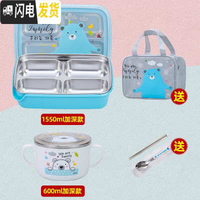 三维工匠韩国小学生饭盒分格便当盒304不锈钢儿童餐盘防烫餐盒保温带盖男 蓝4格1.55加深+大汤碗+餐具套装-送手拎包