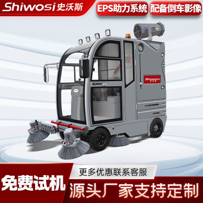史沃斯S14铅酸款驾驶式扫地机喷雾抑尘商用道路清扫车工业户外用扫地车