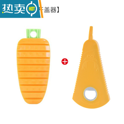 敬平胡萝卜果蔬清洁刷可弯曲清洗蔬菜器厨房水果多功能洗菜刷子 胡萝卜刷+多功能开盖器❤收藏加购享优先发货