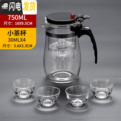 三维工匠家用飘逸杯单人玻璃泡茶壶茶杯按压式过滤茶水分离器办公室可高温 750单个壶+小茶杯4