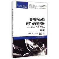 正版新书]基于FPGA的嵌入式系统设计:Altera SoC FPGA任爱锋,罗