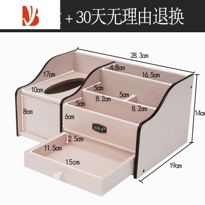 三维工匠纸巾盒木质抽纸盒中式多家用客厅轻奢茶几桌面遥控器收纳 升级款淡雅浅粉色[限量]