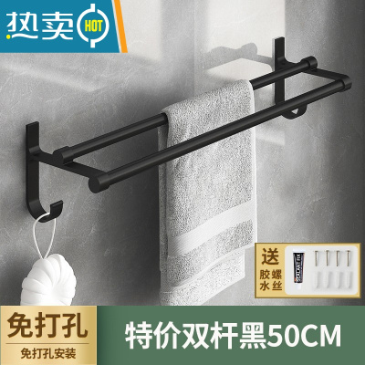 敬平毛巾架免打孔卫生间太空铝免钉浴巾架浴室架双杆毛巾杆防水置物架 双杆黑*50cm浴室置物架