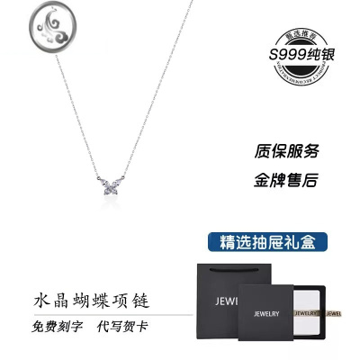 JiMi999银银蝴蝶项链女款轻奢小众高级感2023新款七夕情人节礼物
