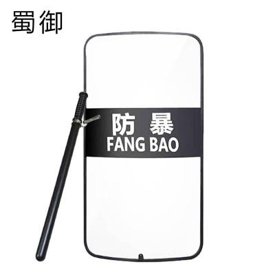 蜀御 防爆盾牌 防暴方盾牌 5.0mm厚包边/个
