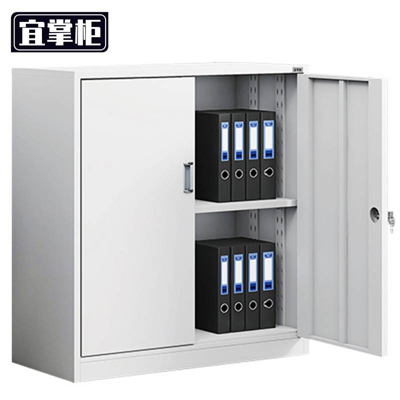 宜掌柜 铁皮文件柜 对开矮柜 台