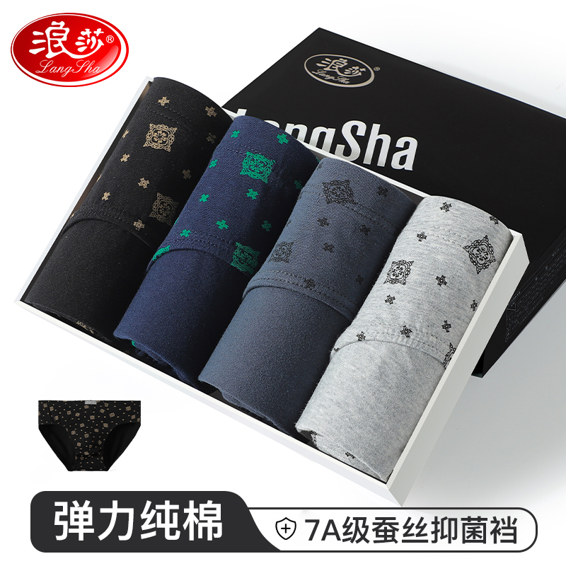 浪莎纯棉三角内裤男夏季裆大码宽松透气性感底裤衩男生短裤头