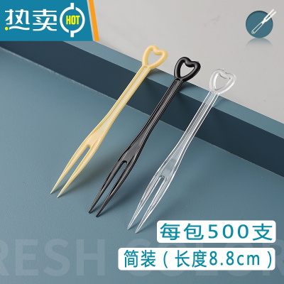 敬平独立包装塑料小叉子KTV商用水果签蛋糕叉果插 黑透黄混色心形叉[3000支] 简装 长度9cm