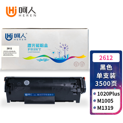 呵人Q2612A硒鼓适用惠普1020 hp 1020plus m1005 m1319打印机3500页