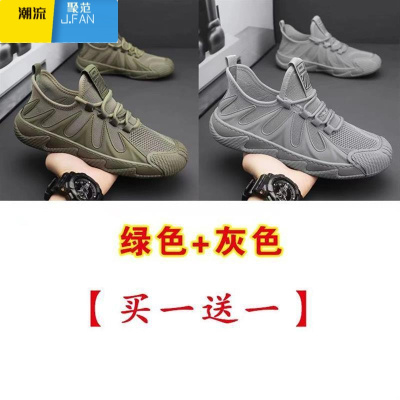 聚范男鞋2024新款透气网面运动鞋防滑劳保工作鞋