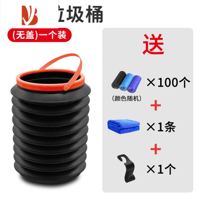 三维工匠车载垃圾桶袋汽车内可折叠车用车上用品便携式车内雨伞收纳桶