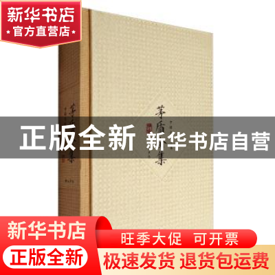 正版 茅盾全集(中国文论十集27) 茅盾,钟桂松 黄山书社 978754613