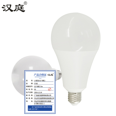 汉庭 小球泡 E27螺口