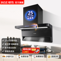 樱雪(INSE)油烟机 CXW-330-K2477(B)W 家用顶侧双吸油烟 25m³大风量抽油烟机挥手智控 一键自清洗