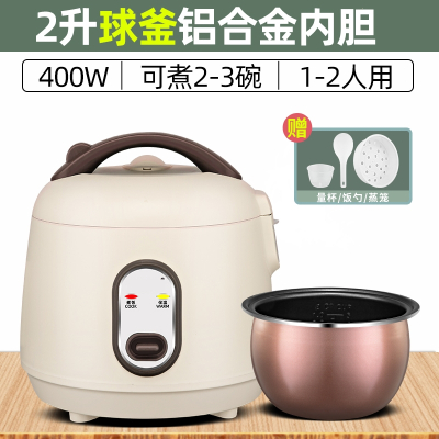 纳丽雅(Naliya)家用电饭锅1-2人多功能3L4迷你小型单一人食煮智能学生宿舍电饭煲_卡其2升球釜内胆1-2人用