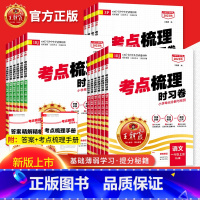 数学(北师版) 一年级下 [正版]2023新版 试卷一年级二年级三年级四年级五年级六年级上册下册考点梳理时习卷人教版语数