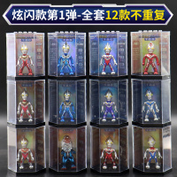 启蒙奥特英雄口袋积木人全套奥特曼盲盒玩具正版手办公仔套装卡片 炫闪版第一弹-12款