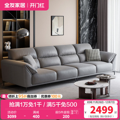 全友家居现代简约客厅科技布直排沙发中小户型象耳扶手分段式靠包布艺沙发