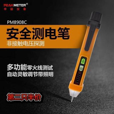 汐岩PM8908C智能非接触电压探测笔 测电笔感应试电笔声光报警电笔 测电笔一支