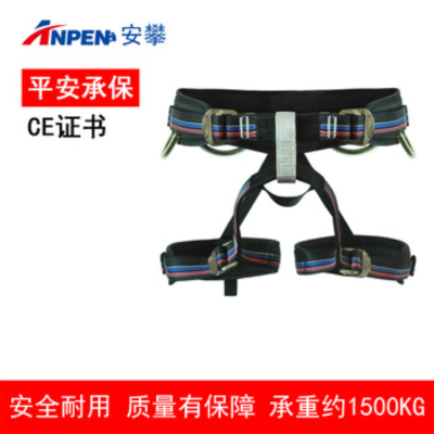 安攀(ANPEN)半身式安全坐带速降登山攀岩户外救援攀登装备高空作业电力0805H