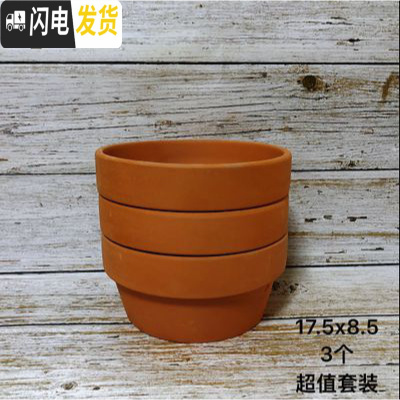 三维工匠红陶花盆吊挂泥瓦盆多孔粗陶加壁孔大口径兰花盆绿萝花盆吸水透气 17.5*8.5无壁孔[3个装] 中等花盆容器