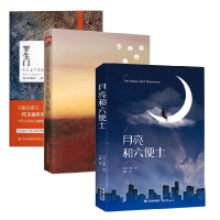 音像罗生门(日)芥川龙之介|译者:王轶超