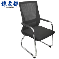 豫龙都办公会议椅Y6把