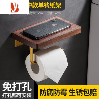 三维工匠实木纸巾架卫生间免打孔厕所手纸卷纸架卫生纸置物架纸巾盒壁挂式 中款 平面胡桃木单钩纸架[打孔/免打孔 双用]
