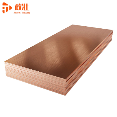 政壮 紫铜板 1.0mm 千克