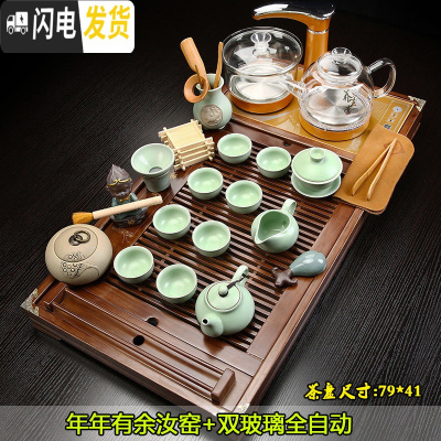 三维工匠喝茶简约功夫全自动家用整套茶杯茶道实木茶盘茶台 7年年有余汝窑+双玻璃 37件